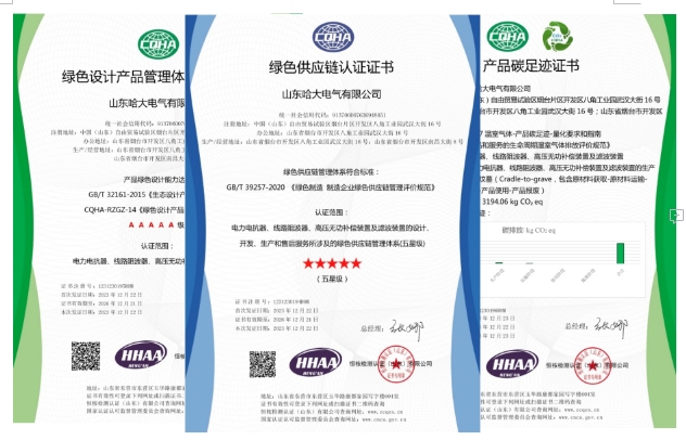 綠色供應(yīng)鏈認證證書